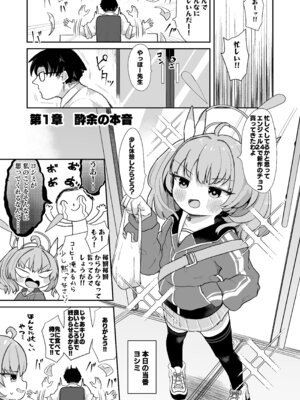 [むぎちょこストア (むぎちょこ)] ヨシミ！私達っ付き合ってるならいいよね！？ (ブルーアーカイブ) [DL版]_02_ybto