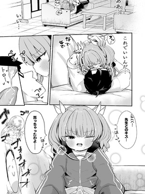 [むぎちょこストア (むぎちょこ)] ヨシミ！私達っ付き合ってるならいいよね！？ (ブルーアーカイブ) [DL版]_06_yuhh