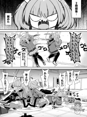 [むぎちょこストア (むぎちょこ)] ヨシミ！私達っ付き合ってるならいいよね！？ (ブルーアーカイブ) [DL版]_14_dejn