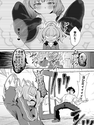 [むぎちょこストア (むぎちょこ)] ヨシミ！私達っ付き合ってるならいいよね！？ (ブルーアーカイブ) [DL版]_15_pvcy