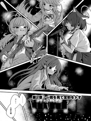 [むぎちょこストア (むぎちょこ)] ヨシミ！私達っ付き合ってるならいいよね！？ (ブルーアーカイブ) [DL版]_21_clls