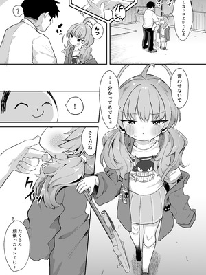 [むぎちょこストア (むぎちょこ)] ヨシミ！私達っ付き合ってるならいいよね！？ (ブルーアーカイブ) [DL版]_22_dwpi