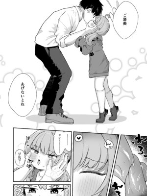 [むぎちょこストア (むぎちょこ)] ヨシミ！私達っ付き合ってるならいいよね！？ (ブルーアーカイブ) [DL版]_23_vwsh