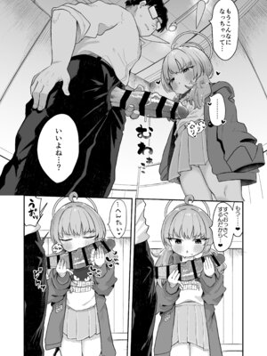 [むぎちょこストア (むぎちょこ)] ヨシミ！私達っ付き合ってるならいいよね！？ (ブルーアーカイブ) [DL版]_24_eisi