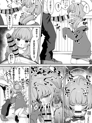 [むぎちょこストア (むぎちょこ)] ヨシミ！私達っ付き合ってるならいいよね！？ (ブルーアーカイブ) [DL版]_25_xyum