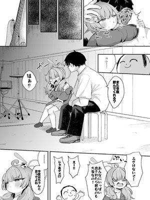 [むぎちょこストア (むぎちょこ)] ヨシミ！私達っ付き合ってるならいいよね！？ (ブルーアーカイブ) [DL版]_32_eiro