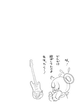 [むぎちょこストア (むぎちょこ)] ヨシミ！私達っ付き合ってるならいいよね！？ (ブルーアーカイブ) [DL版]_33_lopg