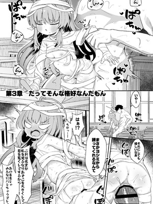 [むぎちょこストア (むぎちょこ)] ヨシミ！私達っ付き合ってるならいいよね！？ (ブルーアーカイブ) [DL版]_34_phxx