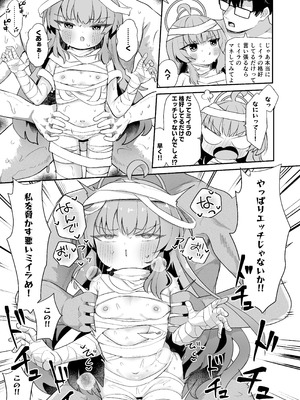 [むぎちょこストア (むぎちょこ)] ヨシミ！私達っ付き合ってるならいいよね！？ (ブルーアーカイブ) [DL版]_36_yyhf