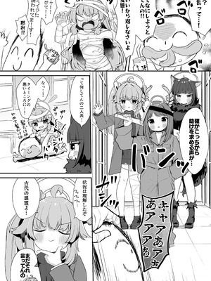 [むぎちょこストア (むぎちょこ)] ヨシミ！私達っ付き合ってるならいいよね！？ (ブルーアーカイブ) [DL版]_41_plom