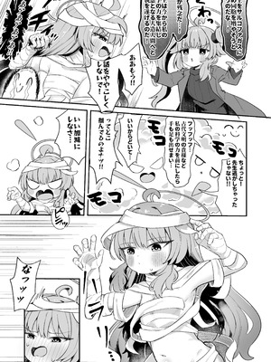 [むぎちょこストア (むぎちょこ)] ヨシミ！私達っ付き合ってるならいいよね！？ (ブルーアーカイブ) [DL版]_42_wfvi