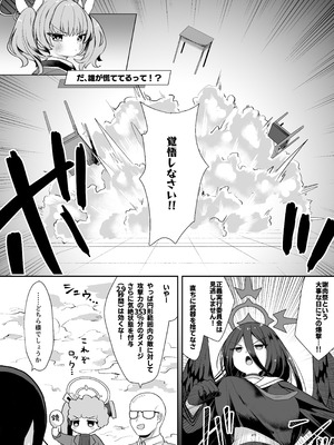 [むぎちょこストア (むぎちょこ)] ヨシミ！私達っ付き合ってるならいいよね！？ (ブルーアーカイブ) [DL版]_43_gmiy