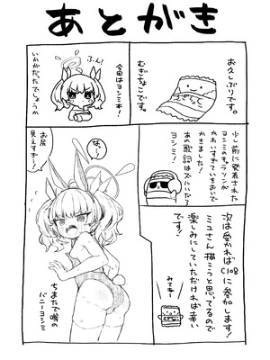 [むぎちょこストア (むぎちょこ)] ヨシミ！私達っ付き合ってるならいいよね！？ (ブルーアーカイブ) [DL版]_44_vxol