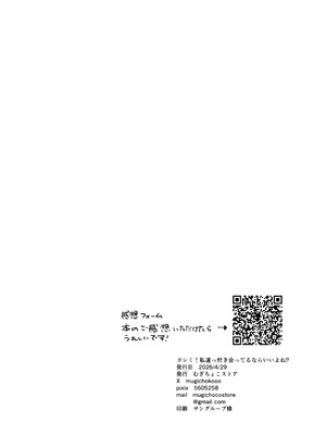 [むぎちょこストア (むぎちょこ)] ヨシミ！私達っ付き合ってるならいいよね！？ (ブルーアーカイブ) [DL版]_45_erfd