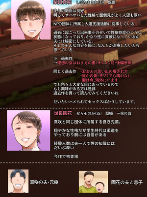 [イジイセ] 妻達は今、海外にいます 前編_002_pufi