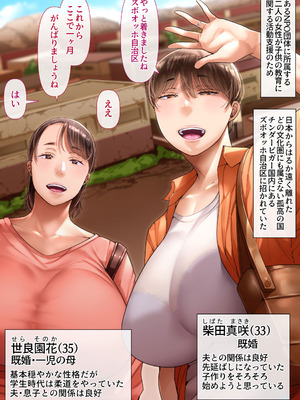 [イジイセ] 妻達は今、海外にいます 前編_003_lqyd