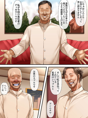 [イジイセ] 妻達は今、海外にいます 前編_005_eojj