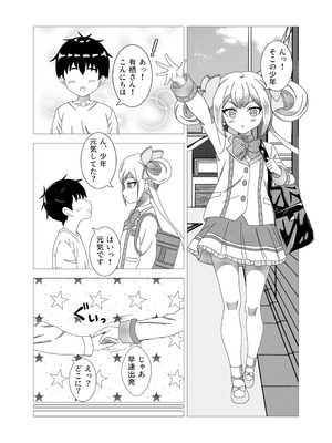 [ウグイの塩焼き] 少年がバニー姿の有栖ちゃんとセックスをするお話 (オンゲキ)_02_lloq