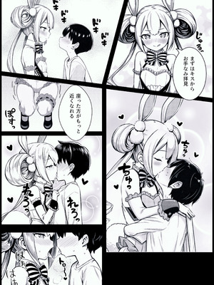 [ウグイの塩焼き] 少年がバニー姿の有栖ちゃんとセックスをするお話 (オンゲキ)_04_tbjw