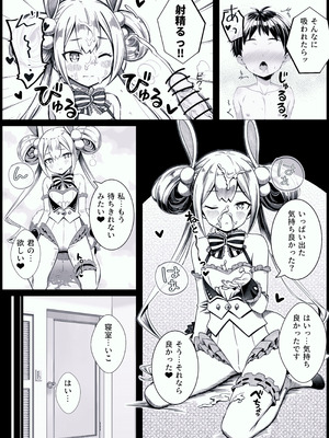 [ウグイの塩焼き] 少年がバニー姿の有栖ちゃんとセックスをするお話 (オンゲキ)_07_rkhk