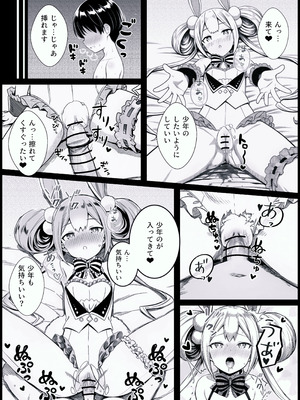 [ウグイの塩焼き] 少年がバニー姿の有栖ちゃんとセックスをするお話 (オンゲキ)_08_drcd