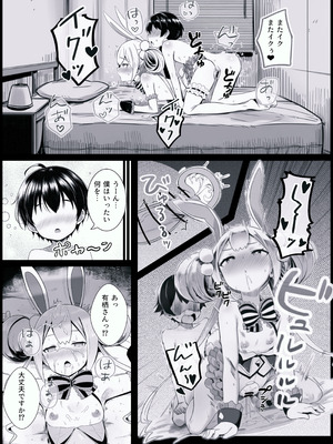 [ウグイの塩焼き] 少年がバニー姿の有栖ちゃんとセックスをするお話 (オンゲキ)_12_jlee