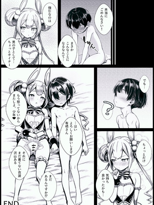 [ウグイの塩焼き] 少年がバニー姿の有栖ちゃんとセックスをするお話 (オンゲキ)_13_aqef