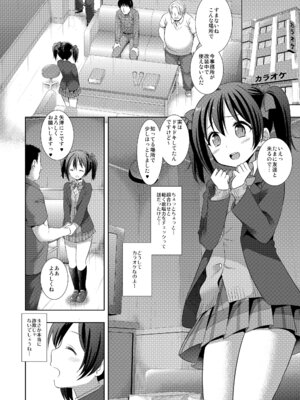 [ナギヤマスギ (那岐山)] にこにースカウト詐欺 (ラブライブ!) [DL版]_05_ewqm