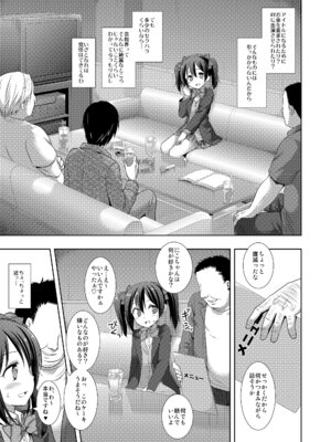 [ナギヤマスギ (那岐山)] にこにースカウト詐欺 (ラブライブ!) [DL版]_06_oygg