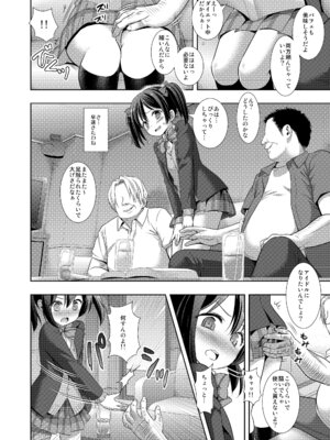 [ナギヤマスギ (那岐山)] にこにースカウト詐欺 (ラブライブ!) [DL版]_07_usko