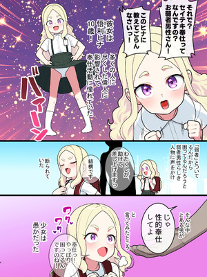 [ペッタン道場 (ペッタンP)] ヒナちゃん(10)セイテキ奉仕に目覚める [DL版]_03_lgsg