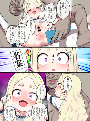 [ペッタン道場 (ペッタンP)] ヒナちゃん(10)セイテキ奉仕に目覚める [DL版]_20_ddbn