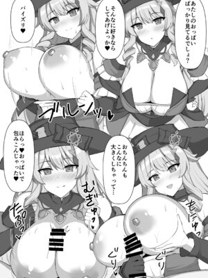 [巨人港 (とよ)] OPPAI IMPACT F (原神) [DL版]_03_iesg