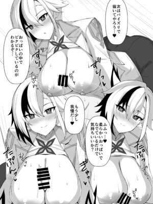 [巨人港 (とよ)] OPPAI IMPACT F (原神) [DL版]_11_qguy