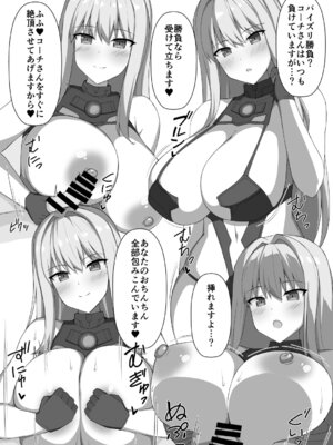 [巨人港 (とよ)] ドルフィンOPPAI (ドルフィンウェーブ) [DL版]_07_dujs