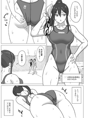 [無茶工房 (無茶坊)] 競泳女子ちゃんアナルゼリー排泄交尾 [DL版]_03_irck