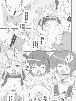 (C84) [大艦巨砲組 (あずさのりへー)] はやてちゃんの家庭でできないリハビリマッサージ (魔法少女リリカルなのは) [Polaris个人汉化]_07_laly