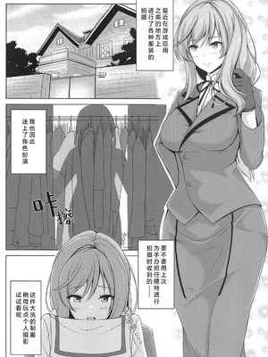 (C101) [ロリエース (朱シオ)] 島田親子のエロ本～コスプレ編～ (ガールズ&パンツァー)_03_tfjj