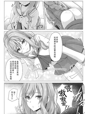 (C101) [ロリエース (朱シオ)] 島田親子のエロ本～コスプレ編～ (ガールズ&パンツァー)_04_tcgs