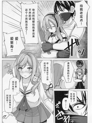 (C101) [ロリエース (朱シオ)] 島田親子のエロ本～コスプレ編～ (ガールズ&パンツァー)_05_snmb