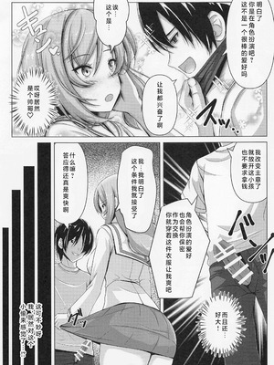 (C101) [ロリエース (朱シオ)] 島田親子のエロ本～コスプレ編～ (ガールズ&パンツァー)_06_fwnt