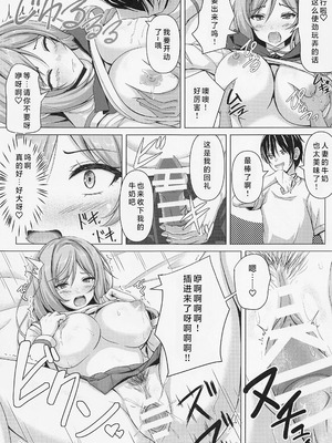 (C101) [ロリエース (朱シオ)] 島田親子のエロ本～コスプレ編～ (ガールズ&パンツァー)_08_wgkb