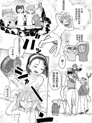 (C103) [ジョリジョリノギー (あいみつ)] DIYってどっぷり・いちゃいちゃ・ゆーとぴあ!？R (どぅー・いっと・ゆあせるふ!!) [中国翻訳]_03_pywu