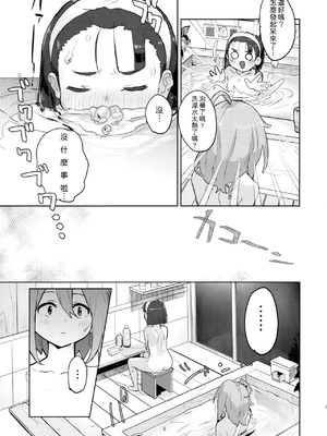 (C103) [ジョリジョリノギー (あいみつ)] DIYってどっぷり・いちゃいちゃ・ゆーとぴあ!？R (どぅー・いっと・ゆあせるふ!!) [中国翻訳]_08_cpfl