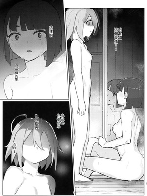 (C103) [ジョリジョリノギー (あいみつ)] DIYってどっぷり・いちゃいちゃ・ゆーとぴあ!？R (どぅー・いっと・ゆあせるふ!!) [中国翻訳]_14_anhr