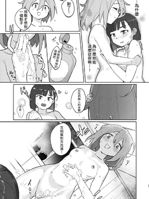 (C103) [ジョリジョリノギー (あいみつ)] DIYってどっぷり・いちゃいちゃ・ゆーとぴあ!？R (どぅー・いっと・ゆあせるふ!!) [中国翻訳]_20_riju