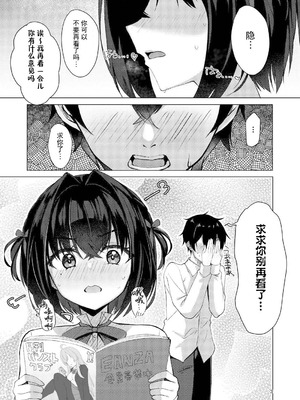 (C107) [カシスかぼす(ありあ。)] しょーにんよっきゅうぼうそうなう！ (ライムライト・レモネードジャム) [想舔羽月的jio组 汉化]_02_ekeg