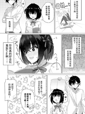 (C107) [カシスかぼす(ありあ。)] しょーにんよっきゅうぼうそうなう！ (ライムライト・レモネードジャム) [想舔羽月的jio组 汉化]_03_mqrw