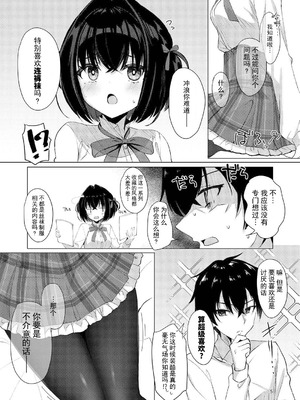 (C107) [カシスかぼす(ありあ。)] しょーにんよっきゅうぼうそうなう！ (ライムライト・レモネードジャム) [想舔羽月的jio组 汉化]_04_pitp