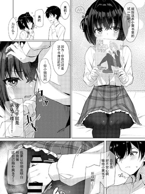 (C107) [カシスかぼす(ありあ。)] しょーにんよっきゅうぼうそうなう！ (ライムライト・レモネードジャム) [想舔羽月的jio组 汉化]_05_fyar